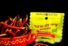 הכניסו קצת פלפל לחיים